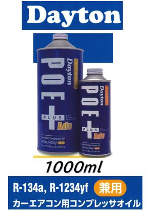 楽天市場】エアコン poe オイルの通販