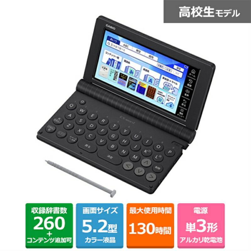 楽天市場】電子辞書 カシオ az-sa4900（電子辞書｜電卓・デジタル文具