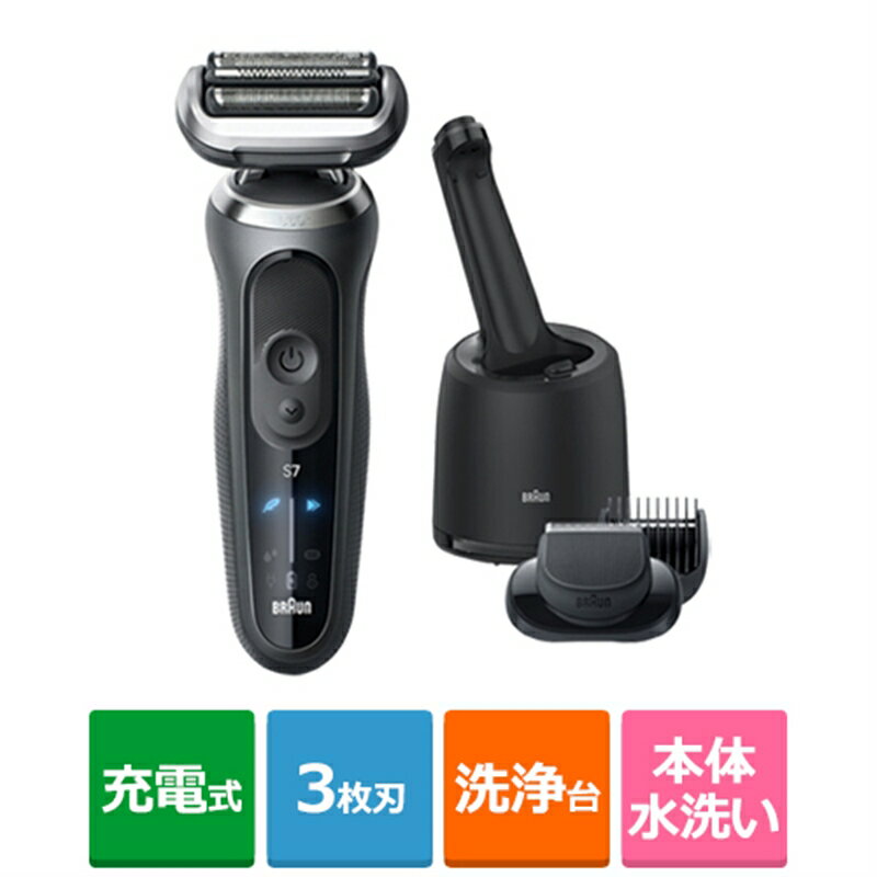 楽天市場】ブラウン シリーズ7 シェーバー（シェーバー・バリカン