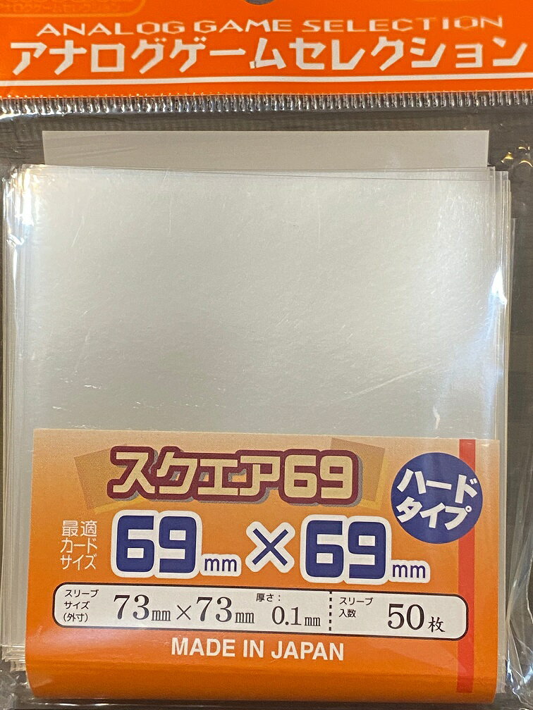 楽天市場】スリーブ スクエア69の通販