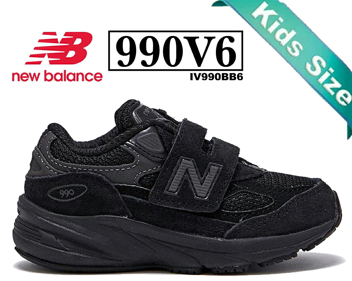 楽天市場】ニューバランス 990（ブランドニューバランス）（キッズ