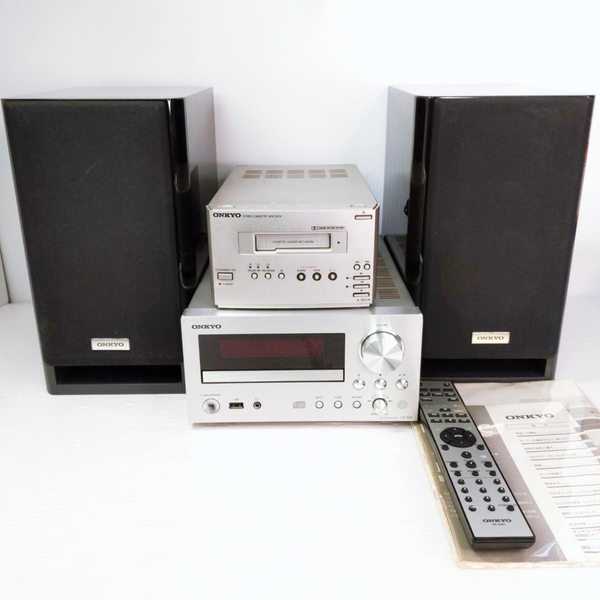 楽天市場】onkyo cr 555の通販