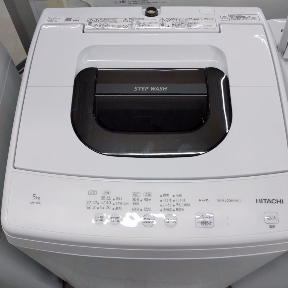 楽天市場】日立 nw50（洗濯機｜生活家電）：家電の通販