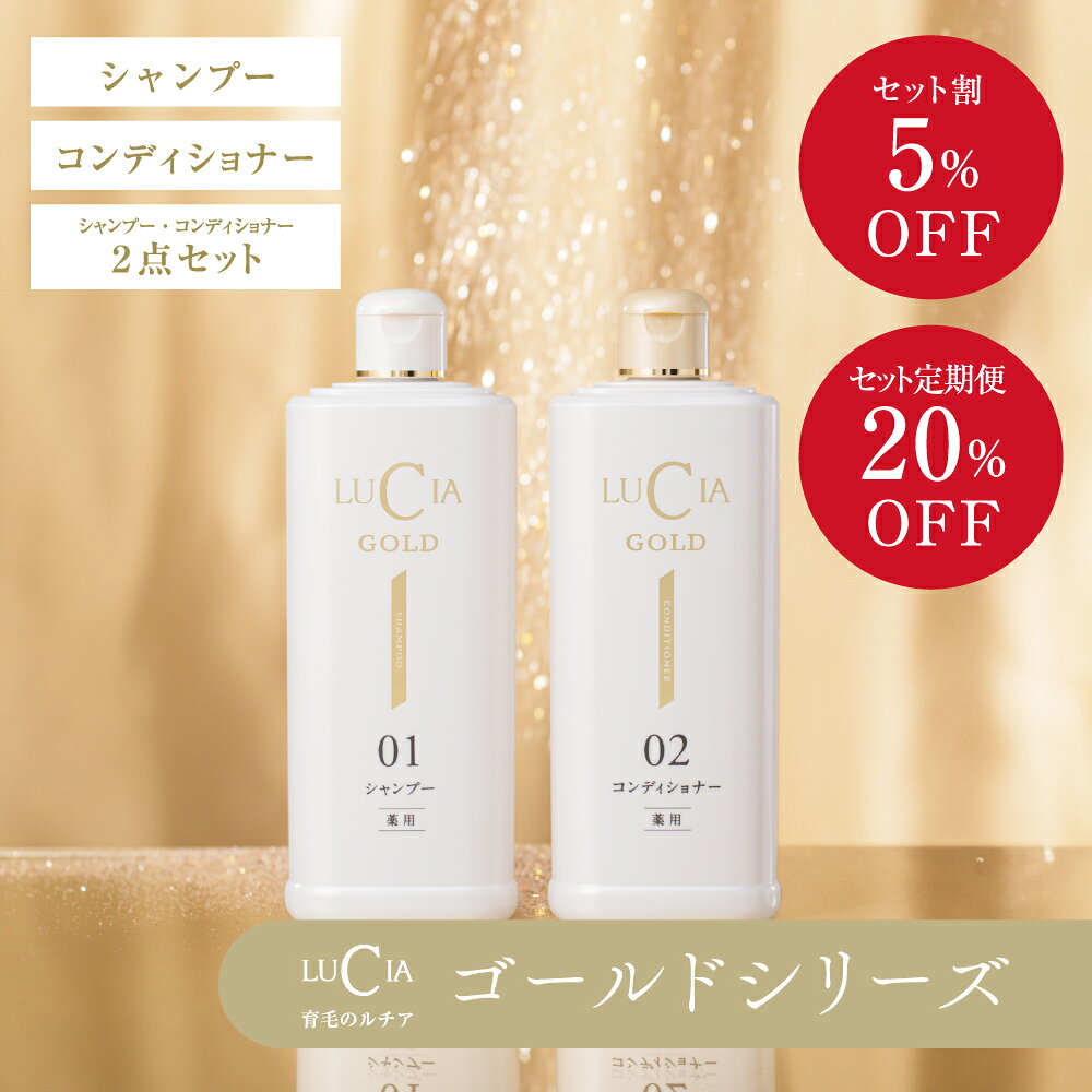 楽天市場】ルチア シャンプー コンディショナーの通販