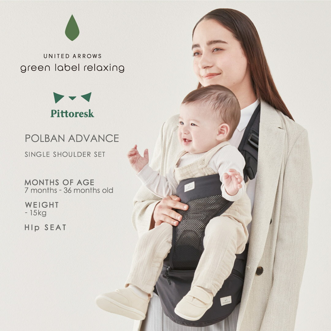 楽天市場】ポルバン シングル ショルダー（キッズ・ベビー・マタニティ