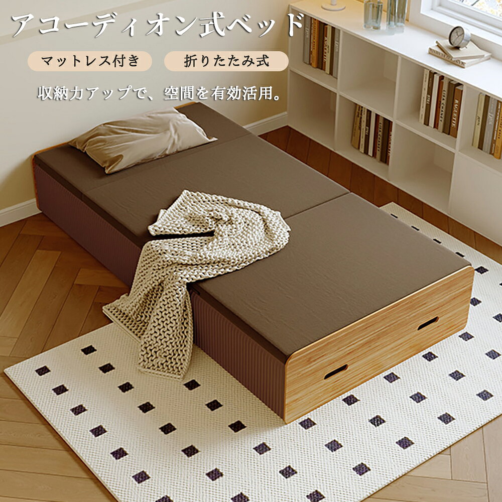 楽天市場】アコーディオンベッドの通販