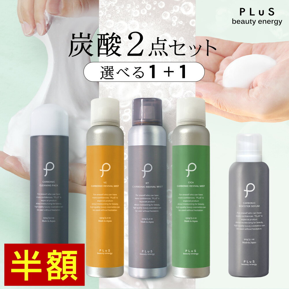 楽天市場】炭酸 ブースターの通販