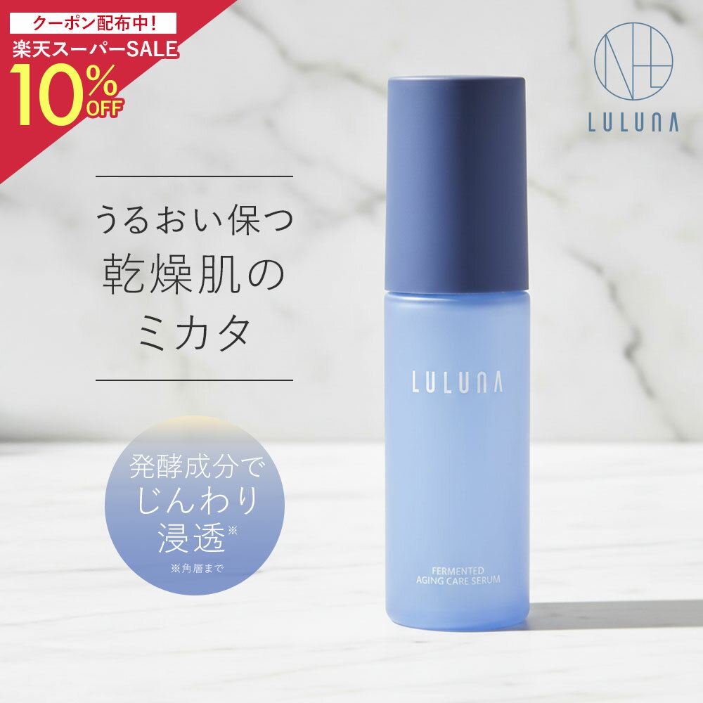 楽天市場】ブースター 導入液の通販