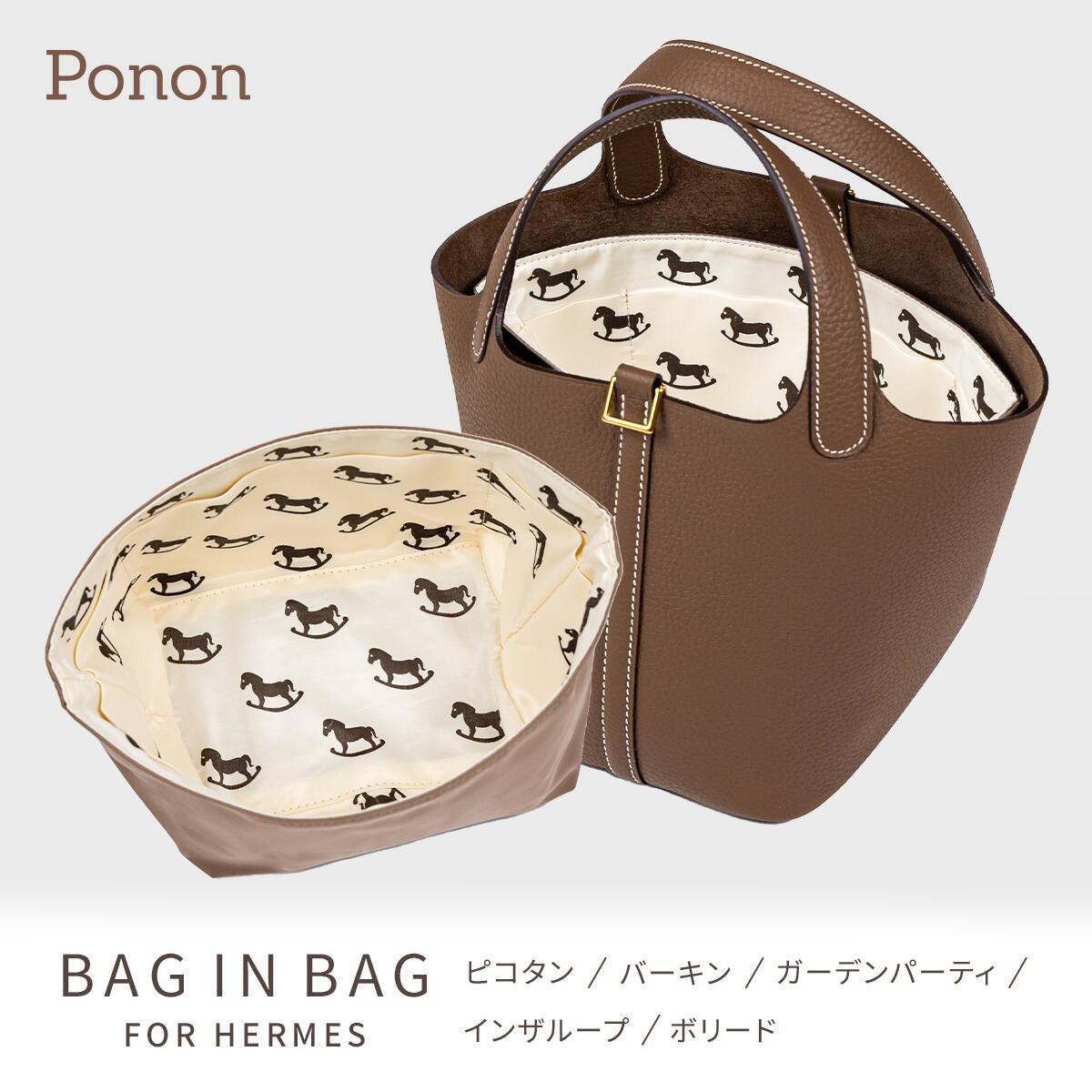 楽天市場】tpm エルメス ガーデンパーティ（バッグオーガナイザー