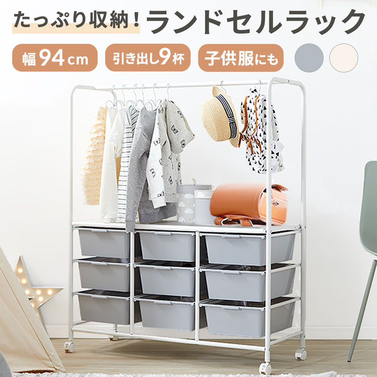 楽天市場】ベビー服 収納（横幅（cm）90 ～ 99.9）の通販