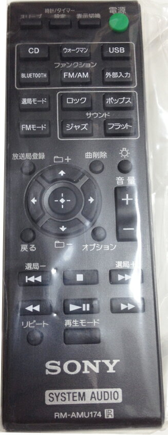 楽天市場】ソニー コンポ（リモコン｜アクセサリー・部品）：TV
