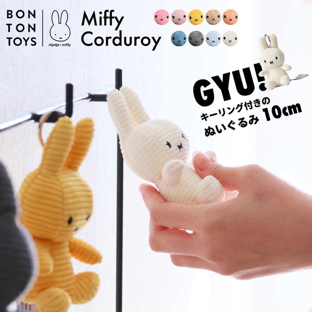 楽天市場】ミッフィー ぬいぐるみ（バッグ｜バッグ・小物・ブランド