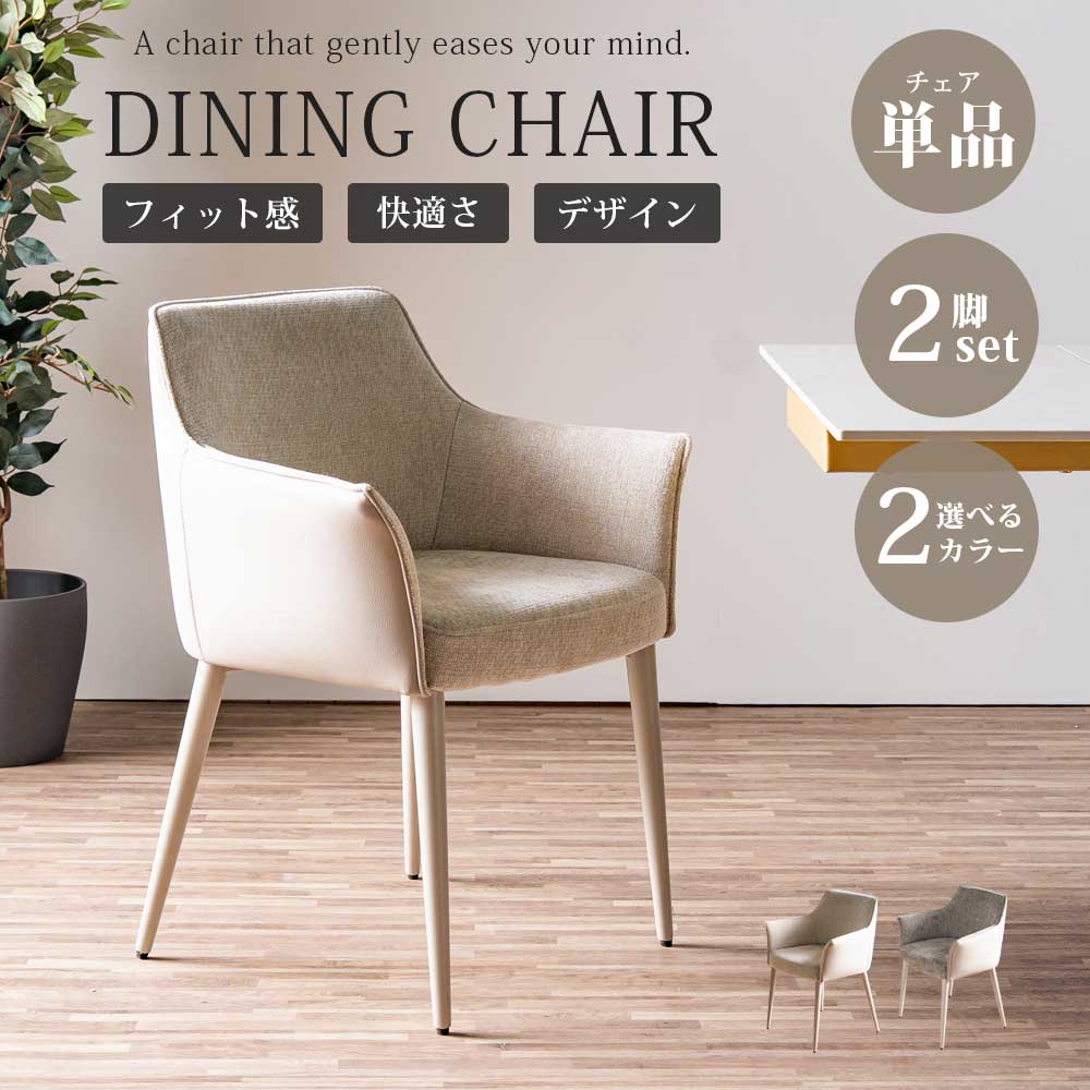 楽天市場】グレー（ダイニングチェア｜イス・チェア）：インテリア