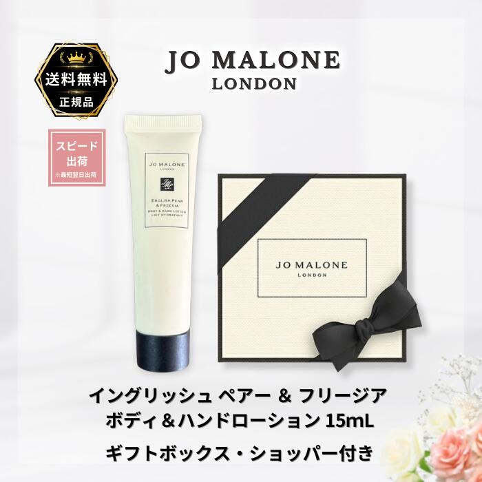 楽天市場】jo malone ボディークリーム 175mlの通販