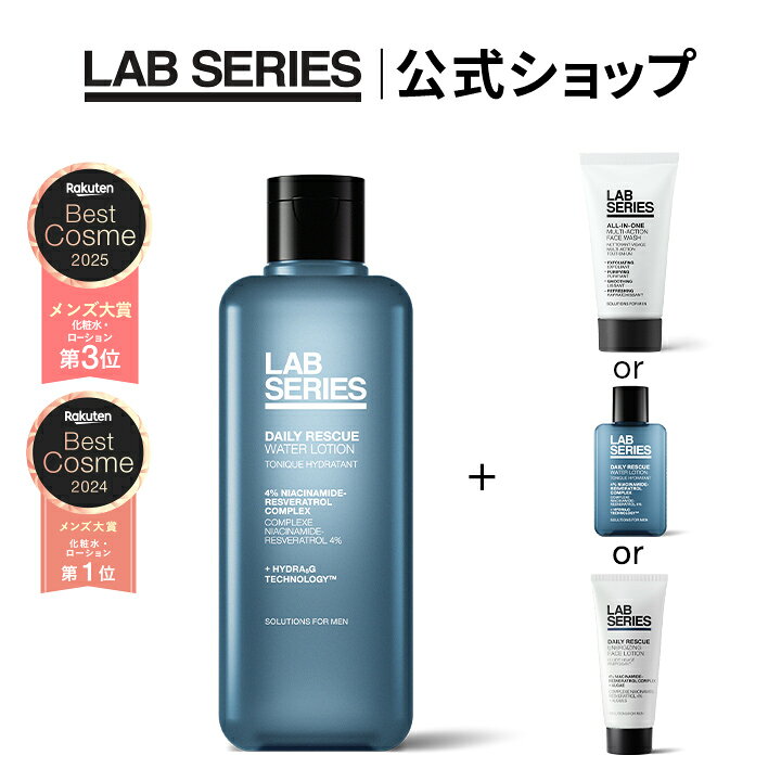 楽天市場】アラミス ラボ シリーズ エイジ レスキュー（美容・コスメ