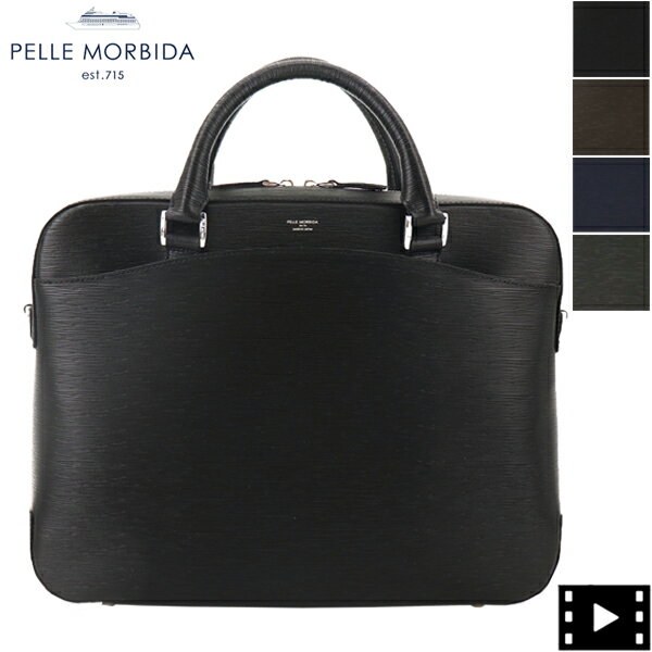 ペッレモルビダ ビジネスバッグ 人気ブランドランキング2026 | ベスト