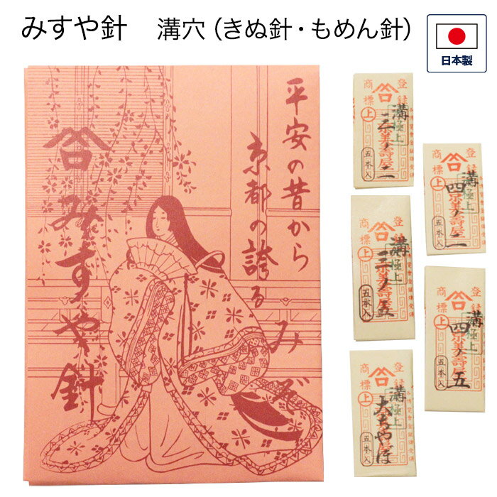 楽天市場】みすや針の通販