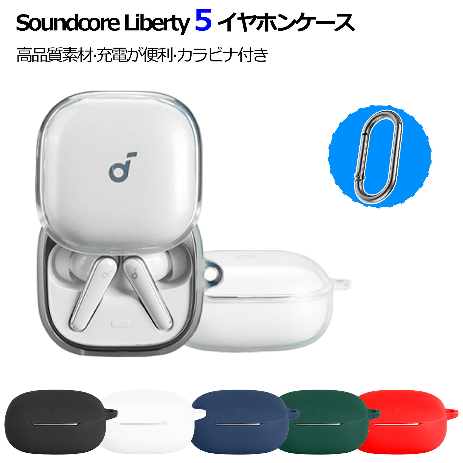 楽天市場】Soundcore Liberty 5の通販