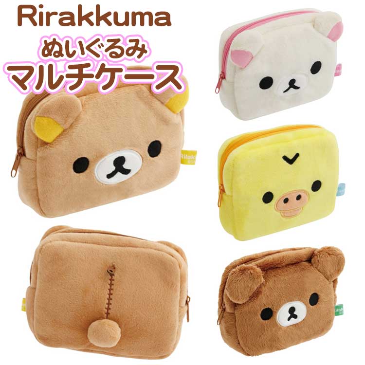 楽天市場】マルチケース リラックマの通販
