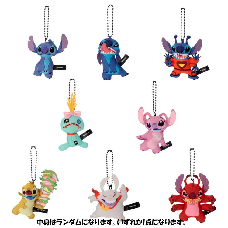 楽天市場】スティッチ マスコット キーホルダーの通販