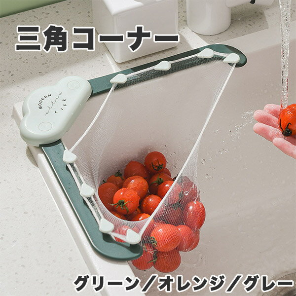 楽天市場】シンクストレーナーの通販