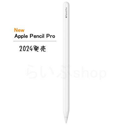 楽天市場】Apple Pencil Proの通販