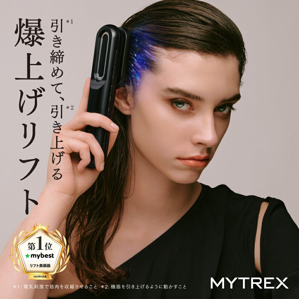 楽天市場】mytrex（美顔器・スチーマー｜美容・コスメ・香水）の通販