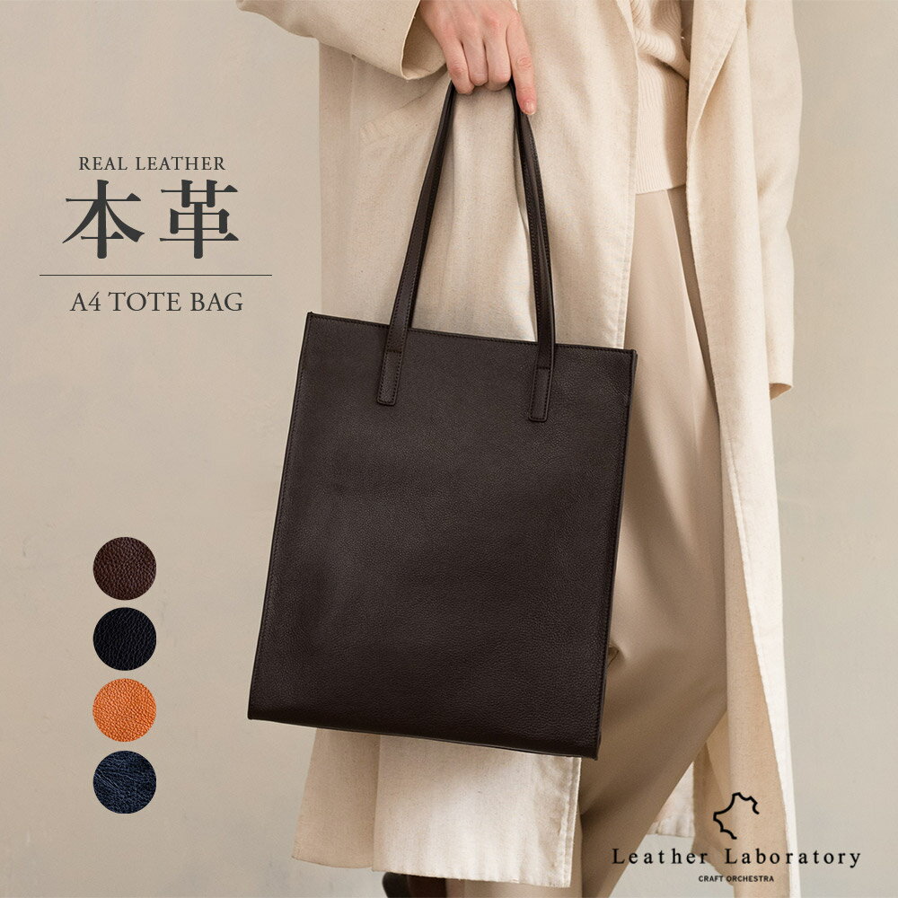 楽天市場】シボ 革 バッグ a4の通販