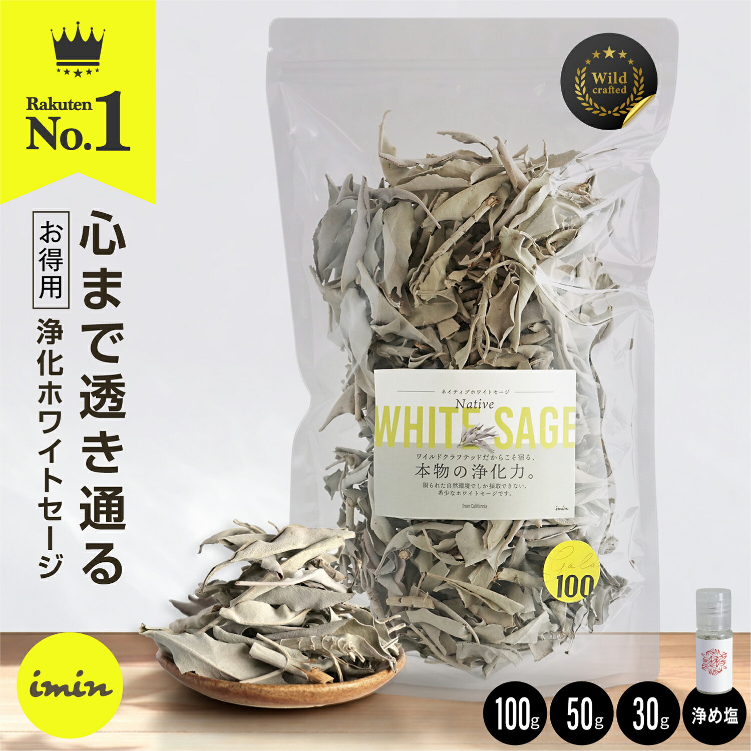 楽天市場】ホワイトセージ チャコールの通販