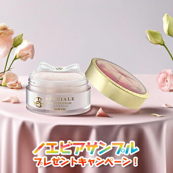 楽天市場】ノエビア スペチアーレ 薬用パウダーセラムの通販