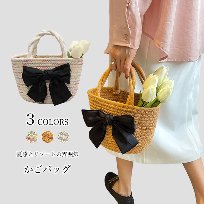 楽天市場】アナトリエ かごバッグ リボンの通販