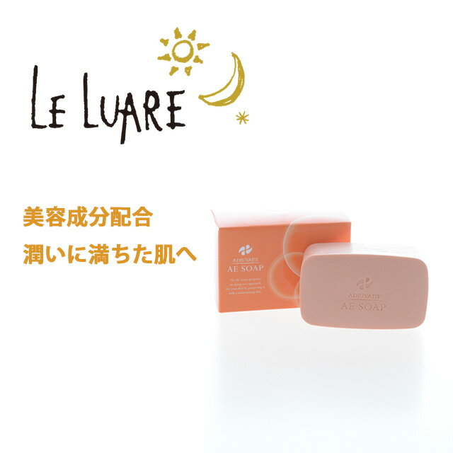 楽天市場】アジュバン AE ソープ03 【洗顔石けん】 100g(le Luare