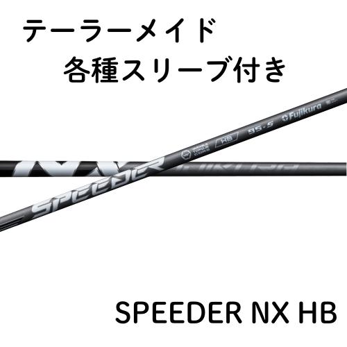 楽天市場】speeder nx テーラーメイド スリーブの通販