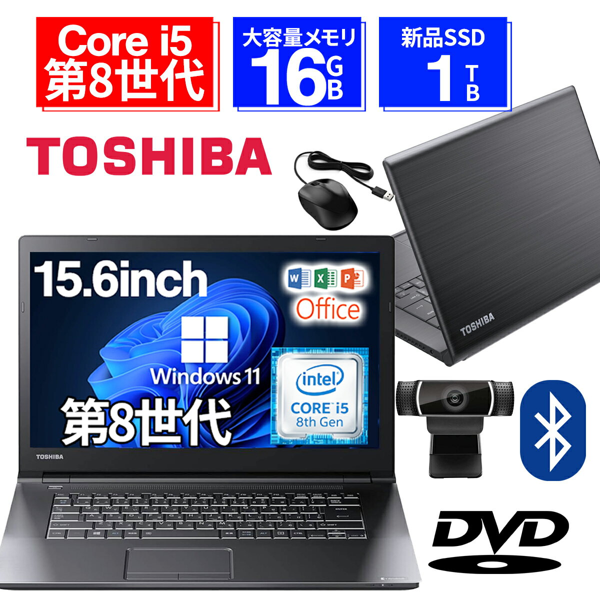 タッチ機能ノートパソコンTOSHIBA Core i5 SSD128Gメモリ8G TOSHIBA
