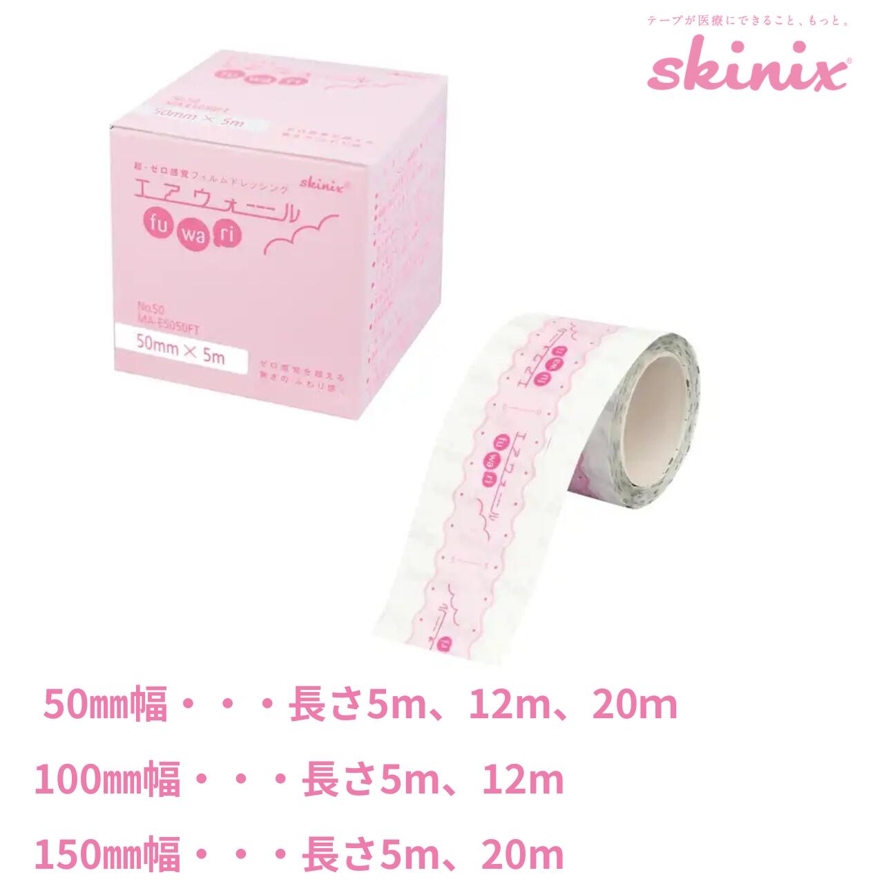 楽天市場】エアウォール 50mm x 20mの通販