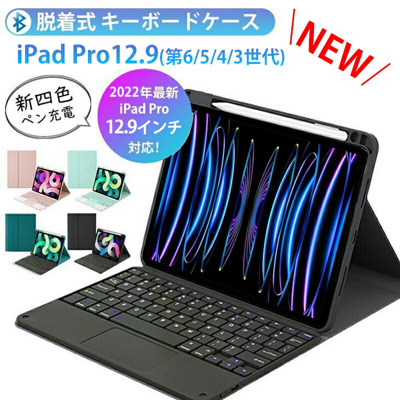 楽天市場】ipad pro 12．9インチ キーボードの通販