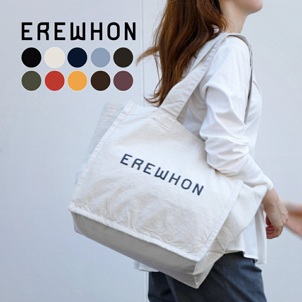 エレウォン EREWHON 駐在妻 ロサンゼルス 駐妻 | りんごベリーの海外