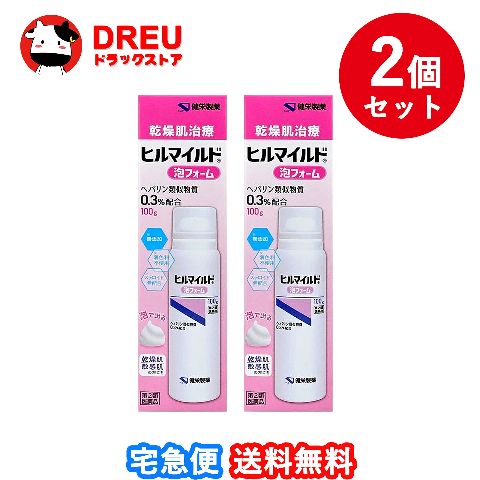 楽天市場】ヘパリン類似物質 泡状スプレー（医薬品・医薬部外品