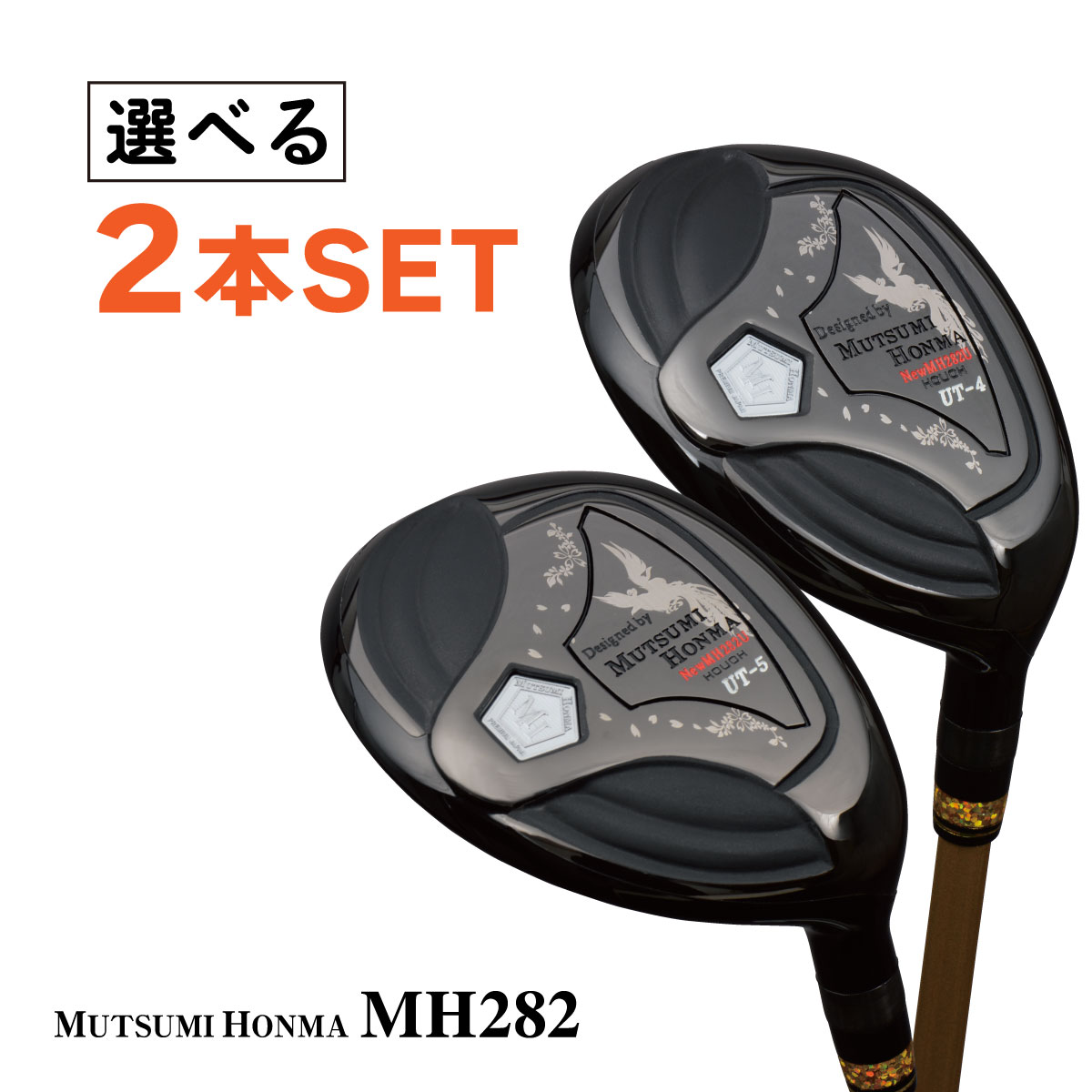 楽天市場】2U（ブランド本間ゴルフ）（スポーツ・アウトドア）の通販