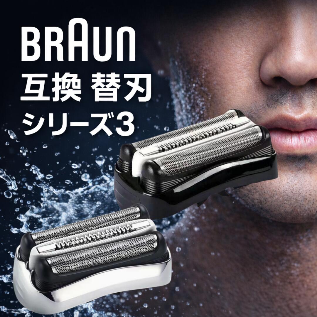 楽天市場】3080s-b シェーバー シリーズ3 ブラウンの通販