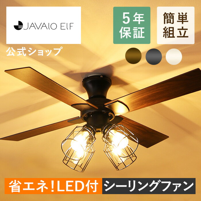 VENTOTA合同会社 VENTOTA シーリングファンライト リモコン付 省エネ