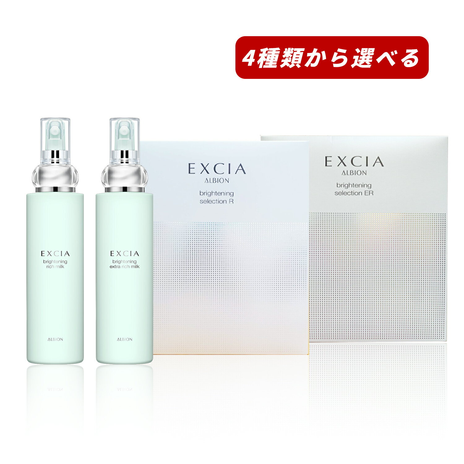 楽天市場】アルビオン エクシア 乳液 セット（美容・コスメ・香水）の通販