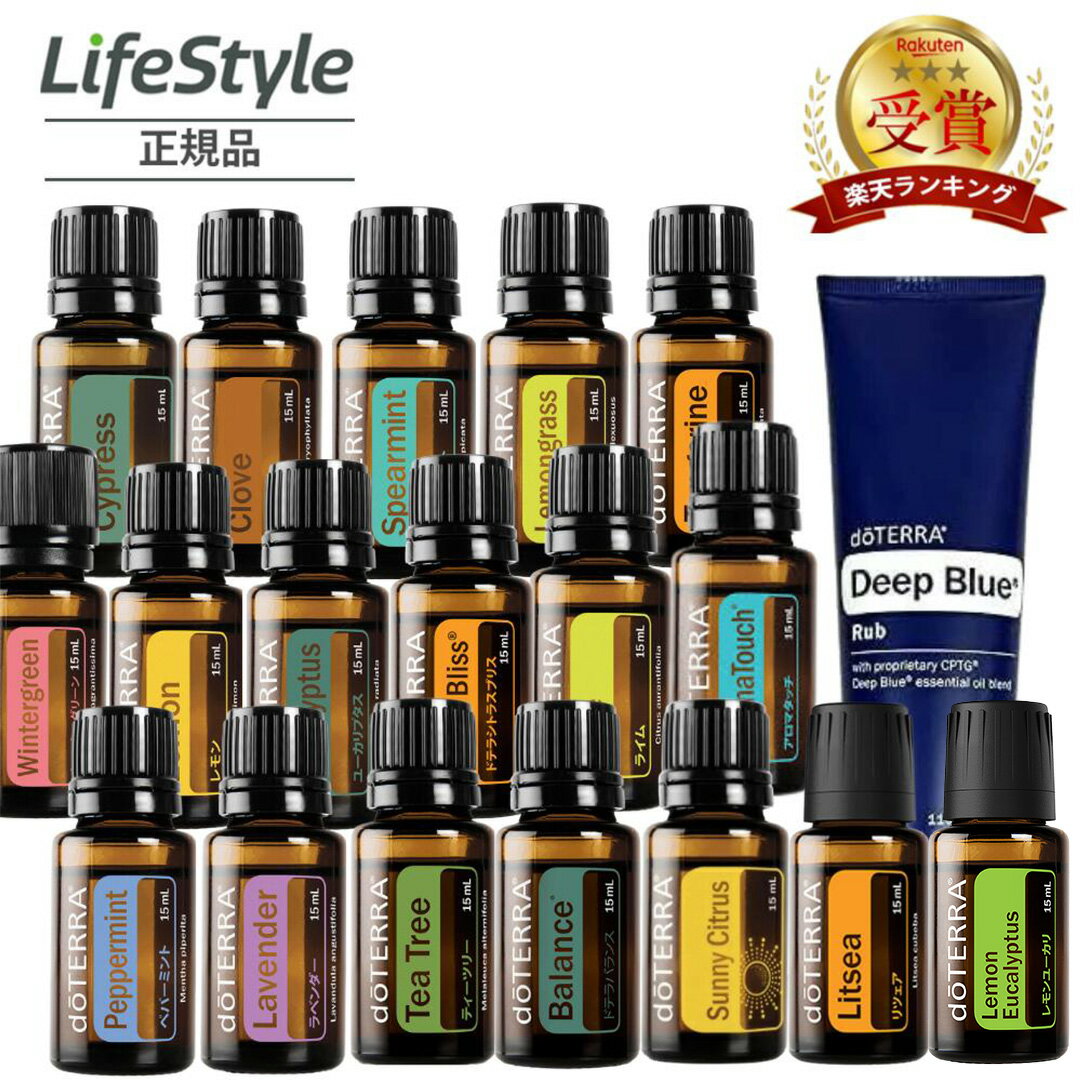 楽天市場】ドテラ アロマオイル セット（美容・コスメ・香水）の通販