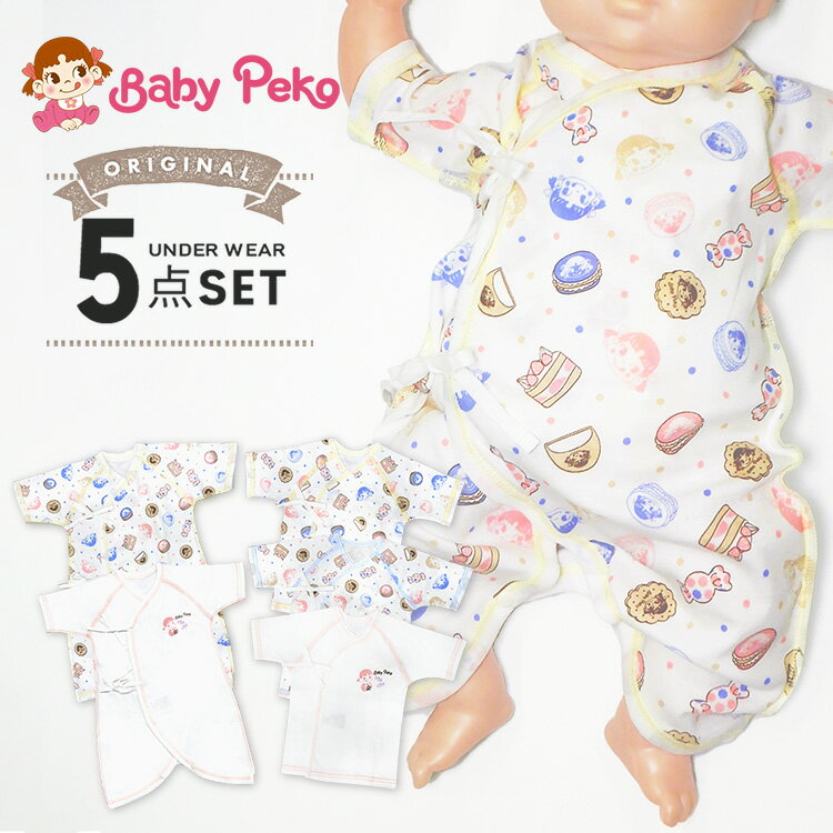 楽天市場】新生児 肌着セット 女の子の通販