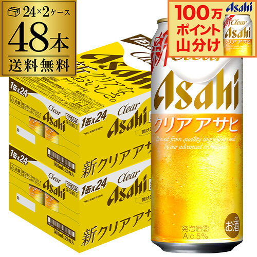 ビール類 発泡酒 アサヒオフ 500ml 2箱（48本）Asahi オフ 500ml×24缶