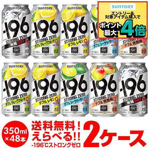 楽天市場】缶チューハイ 9％（ビール・洋酒）の通販