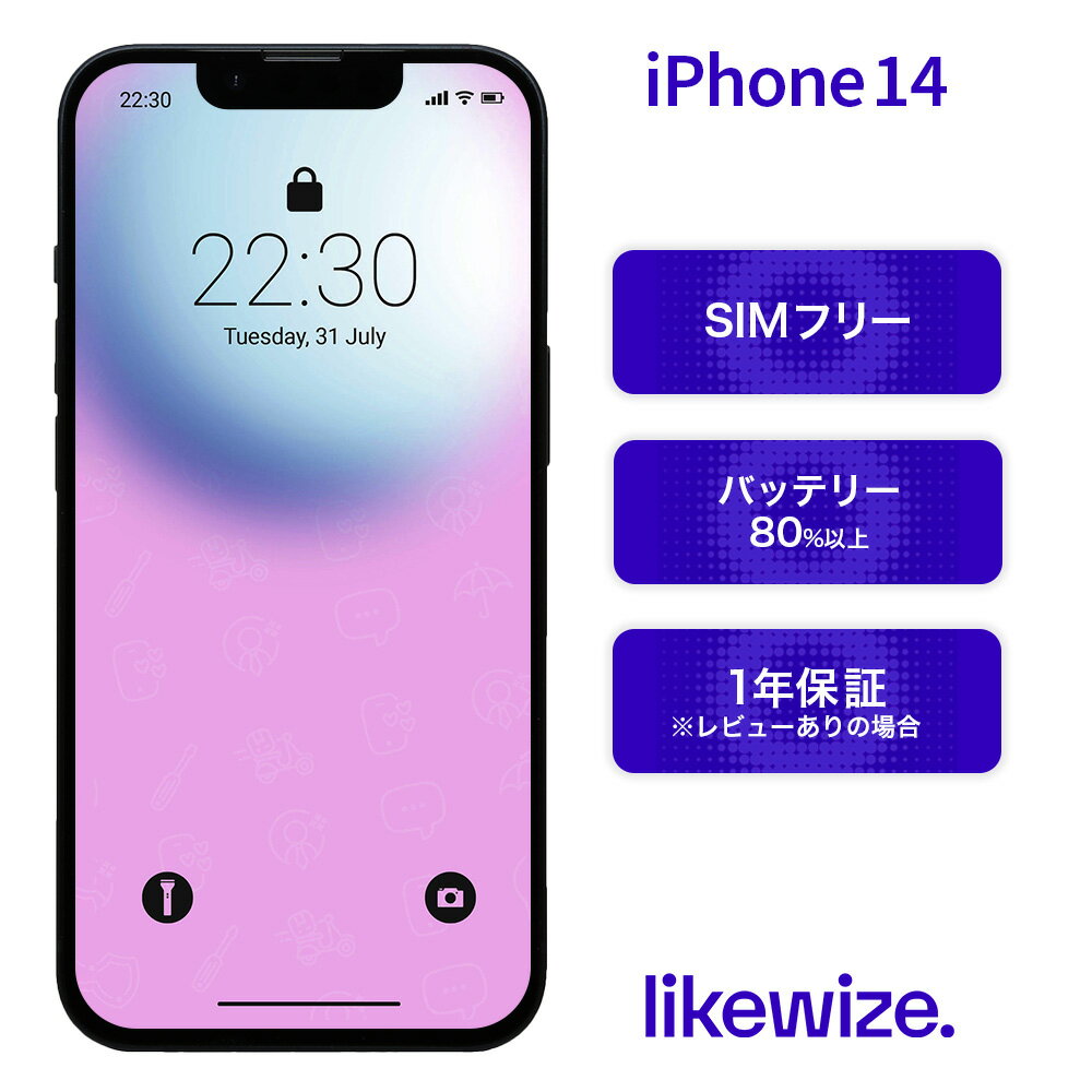 楽天市場】iphone14 本体 256gb（カラーパープル）（スマートフォン