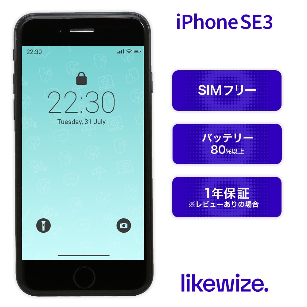 楽天市場】iphone se3 simフリー（スマートフォン本体｜スマートフォン