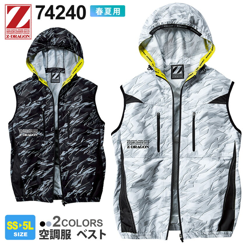 楽天市場】空調服 迷彩の通販