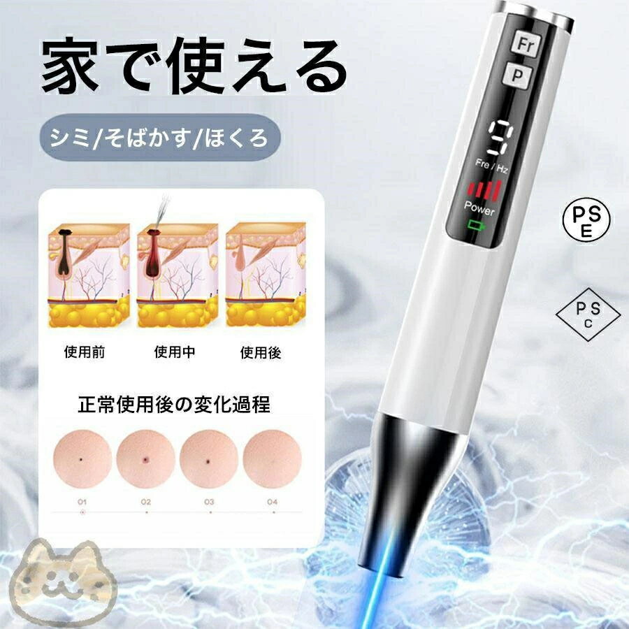 ピコ美顔器 PICOSECOND DEVICE ピコ美顔器 PICOSECOND DEVICE